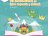 02 de abril, Día Internacional del Libro Infantil.